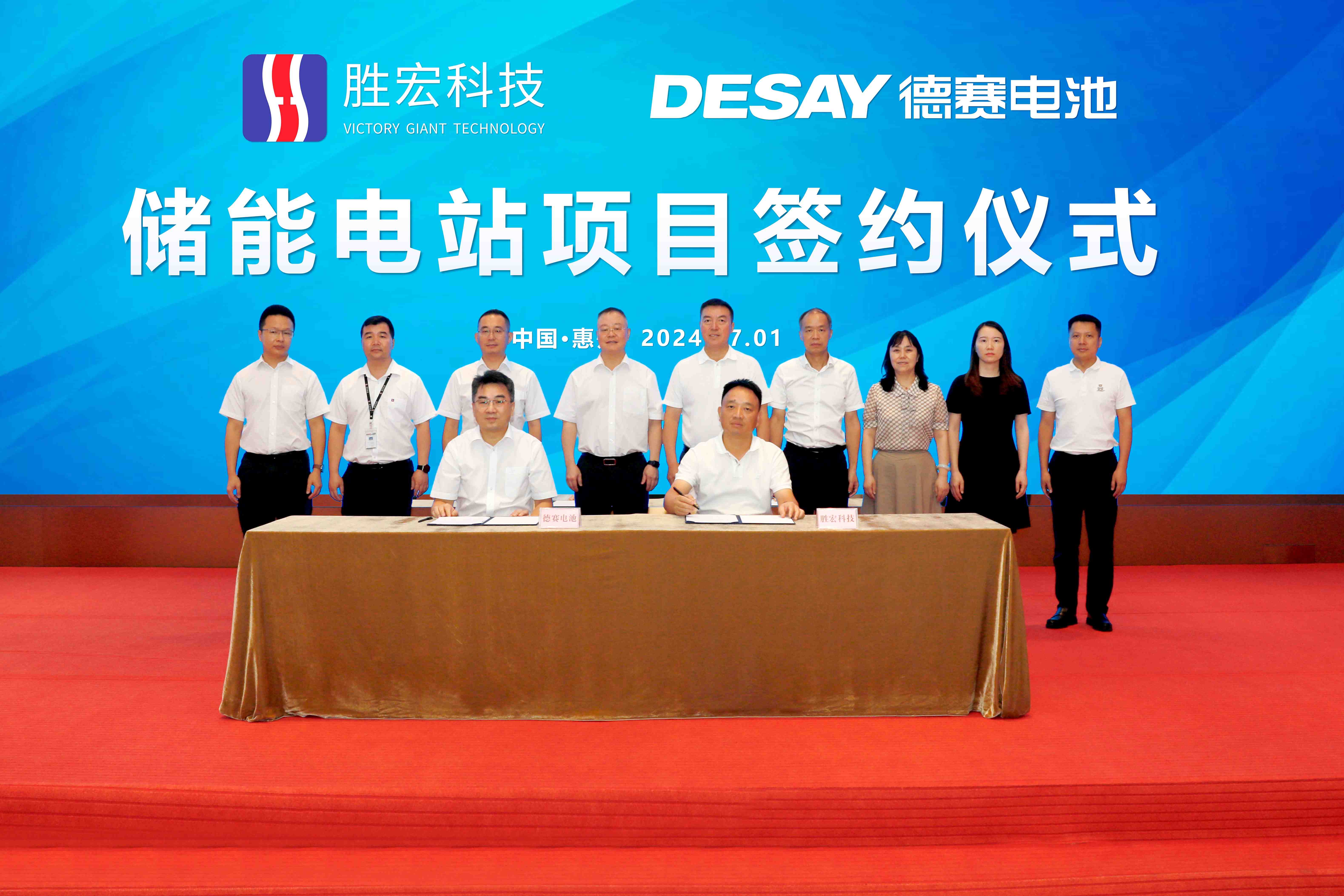 金年會科技與德賽電池簽約擬建全國最大用戶側(cè)儲能電站